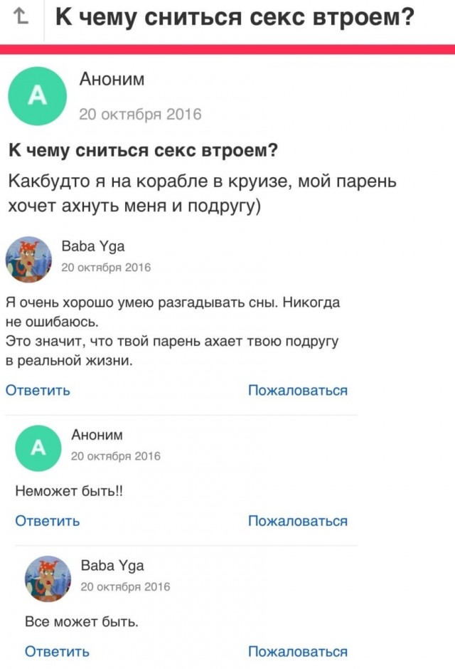 С женского форума