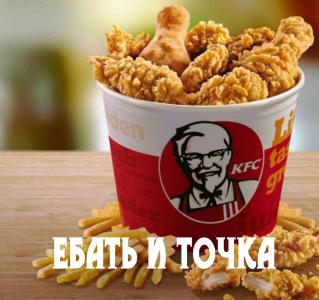 ⚡️Yum! Brands (бренды KFC и Pizza Hut) полностью покинет РФ