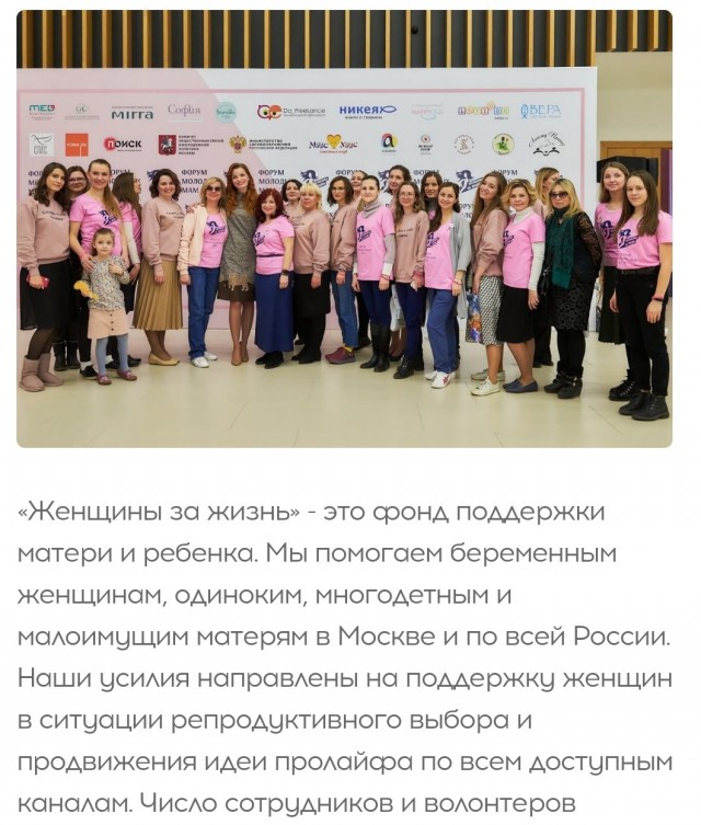 Классика борцов с абортами