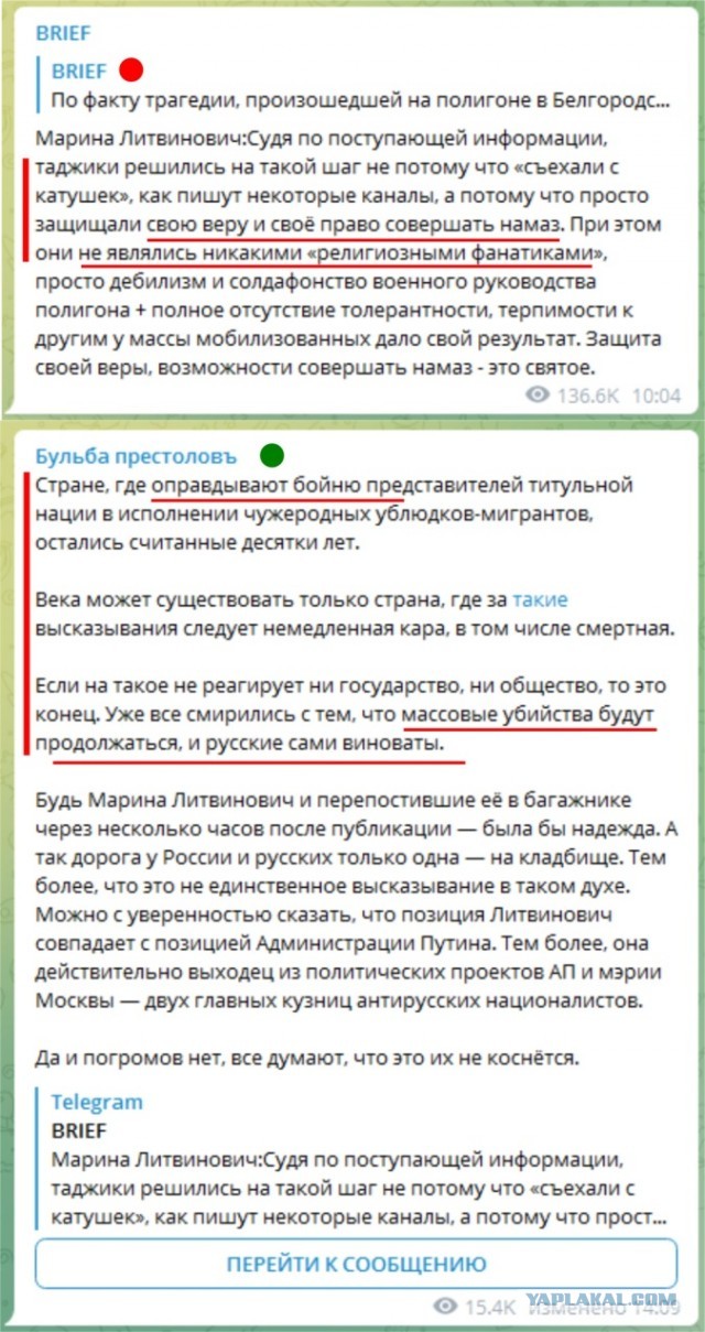 Раскрыты подробности массового убийства под Белгородом