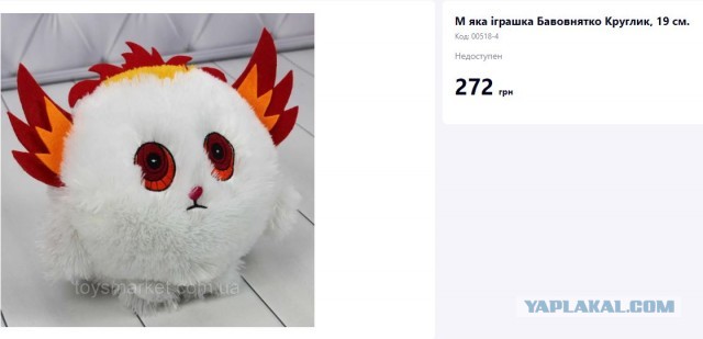 Украинка и Слава