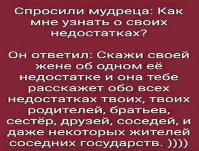 Картинки и мемы, всем хороших выходных