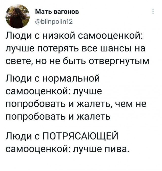 Картинки и мемы для настроения - 119