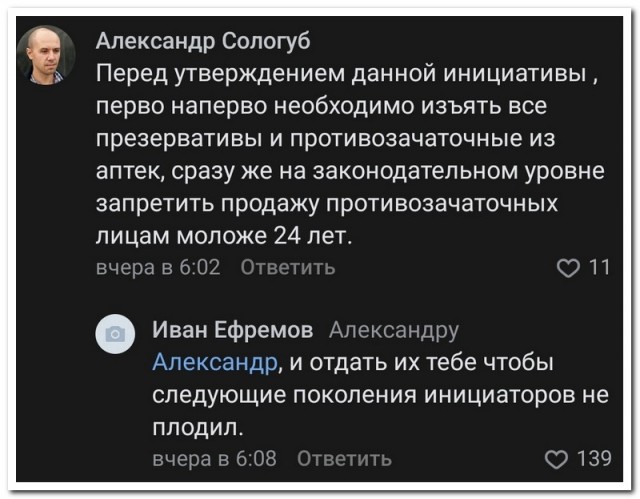 Забавные комментарии из социальных сетей (22.05.23)