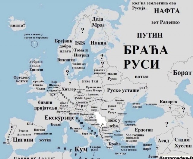 Прям вот ощутил у себя сербские корни