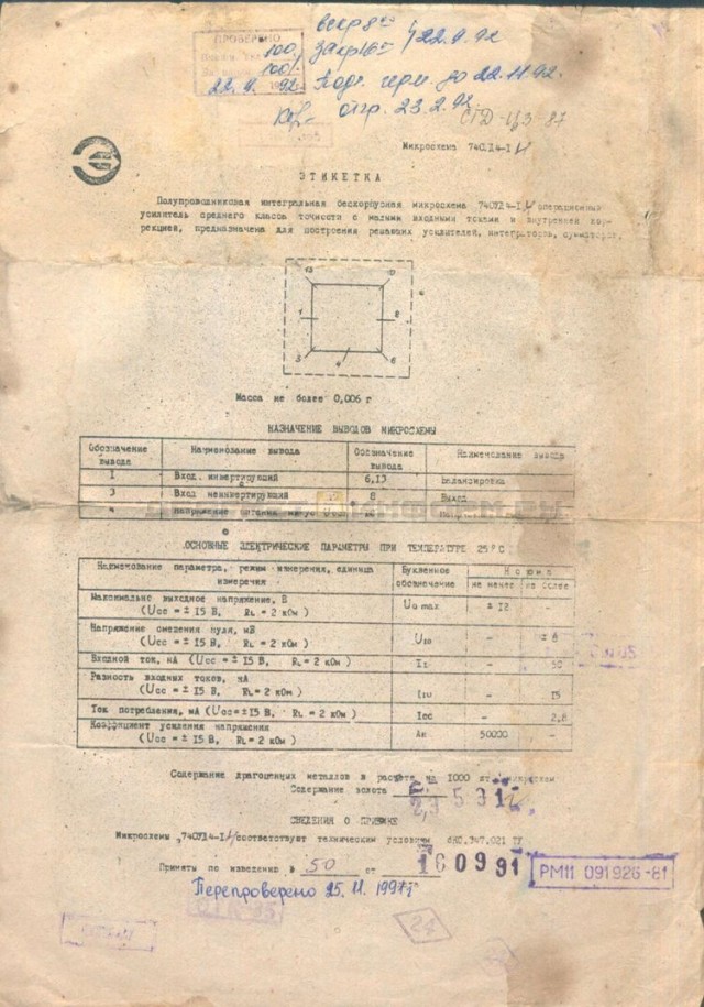 Маленькое хобби. Два раза (оживляем раритеты)