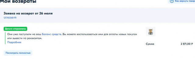 «Моя семья больше не купит у вас, вы лишаете компанию десятков тысяч, из-за этой сраной штуки!»