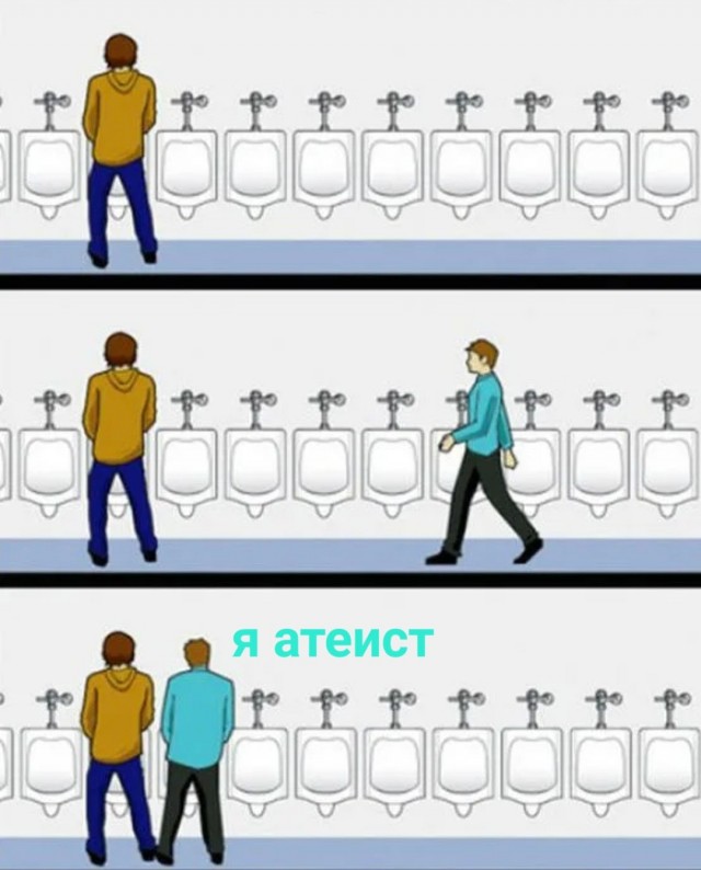 Голос атеиста