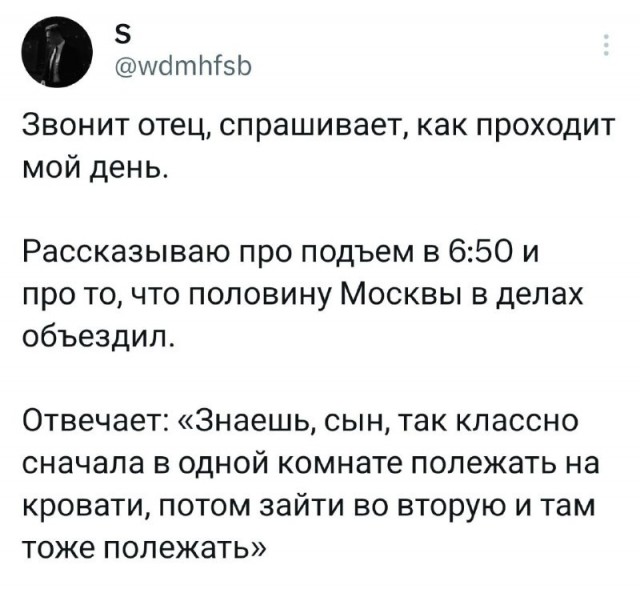 Батя всё суетится