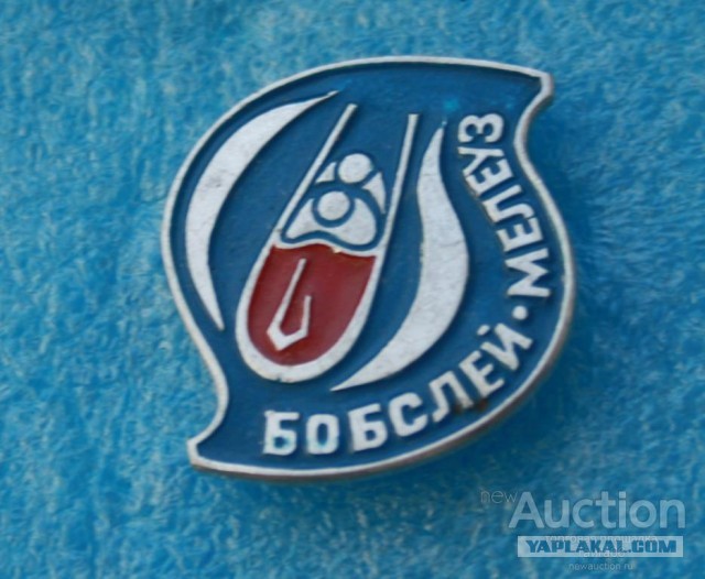 Заброшенный "олимпийский" объект в лесах Южного Урала