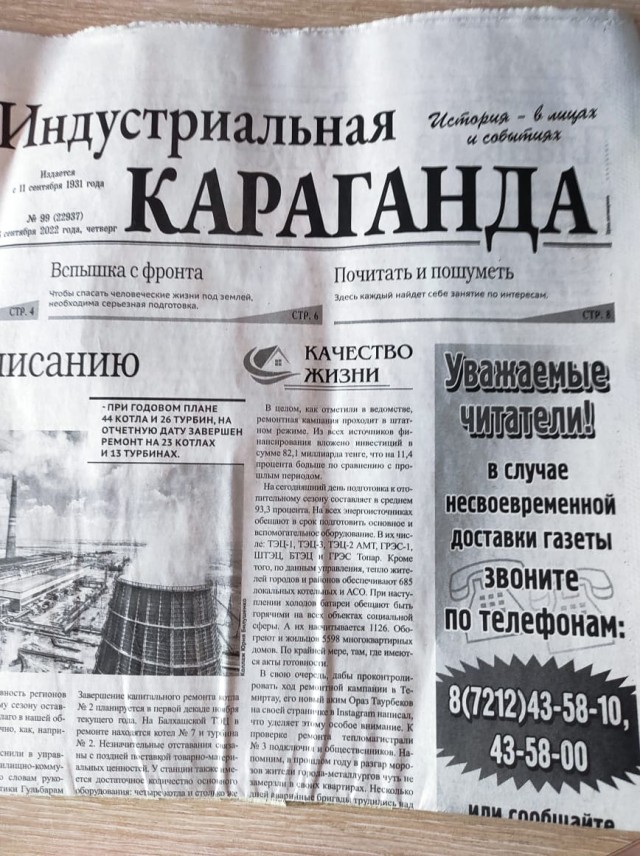 Я не был в Караганде