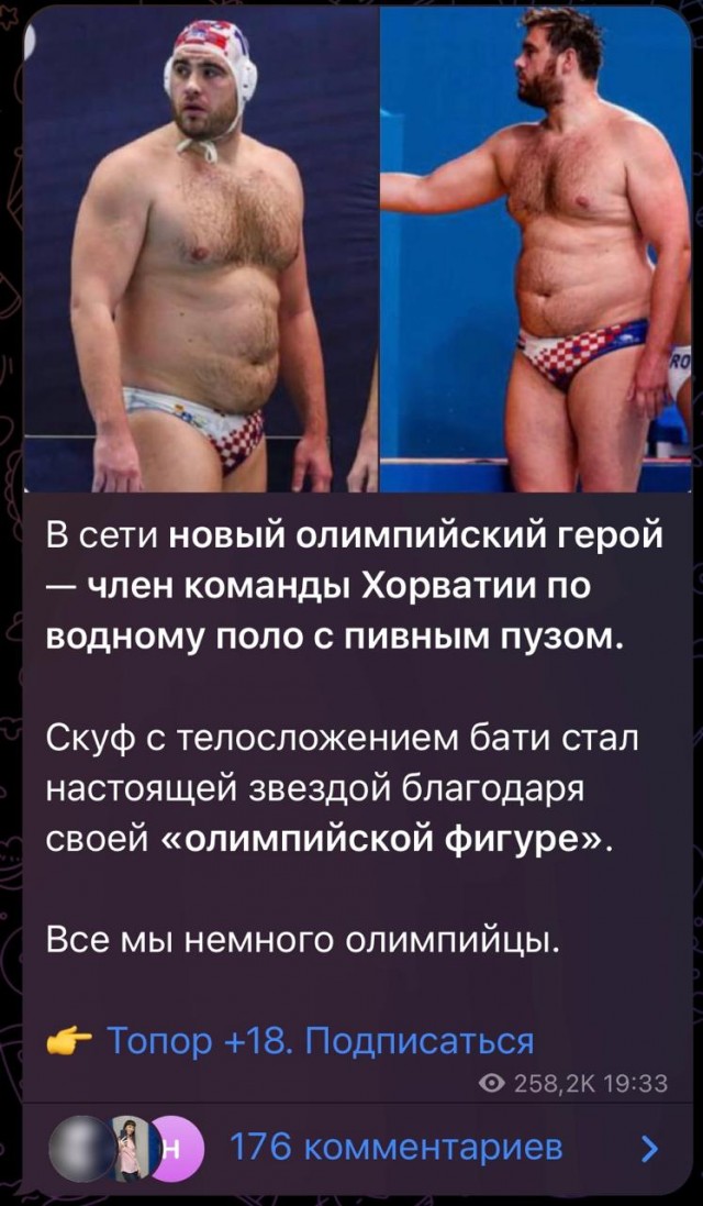 Все мы немного олимпийцы