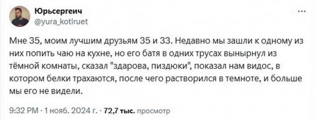 Детство