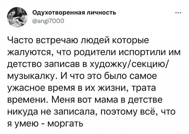 Так себе картинки 04.12.24