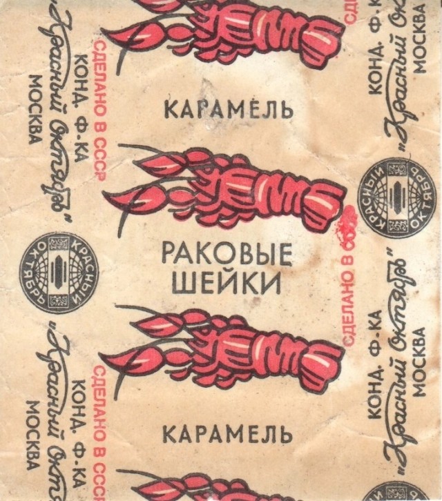 Фотографии из прошлого нашей страны – 85