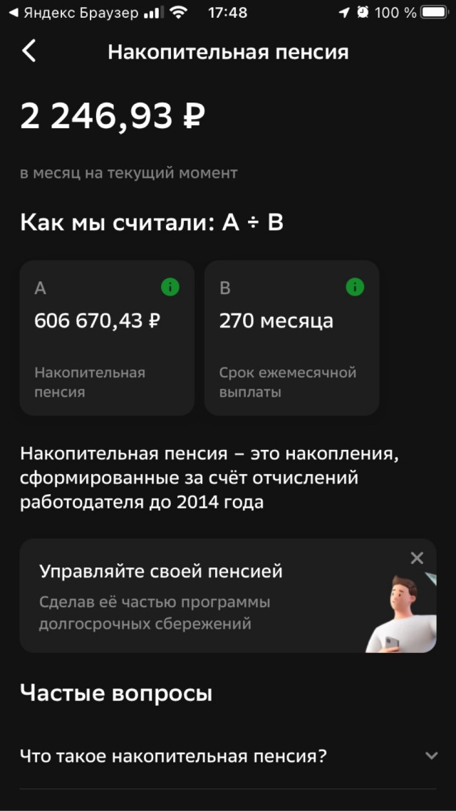 Про пенсии. Ликбез, коллеги