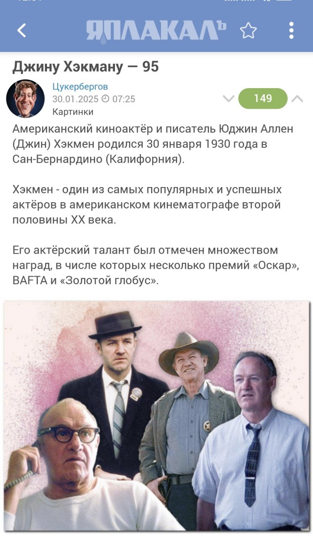 Умер обладатель «Оскара» американский актер Джин Хэкмен