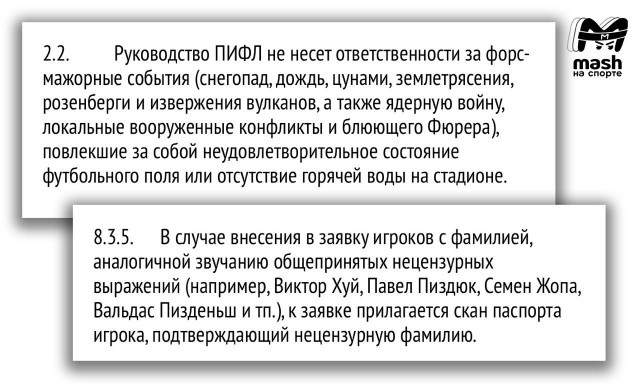 РПЛ без прикрас и модераций 5