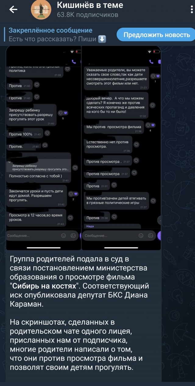 Молдавия помнит 9.V.25