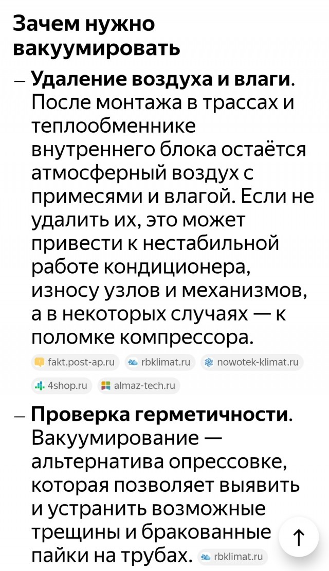 Ну что. Мастера компьютерщики с наступлением тепла переходят на ремонт кондиционеров.