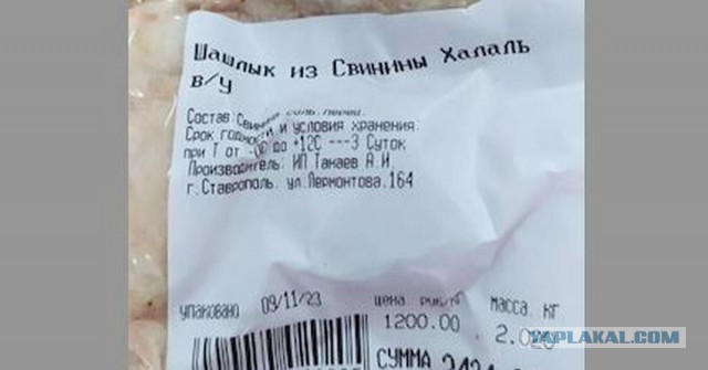 Аль-Рогач