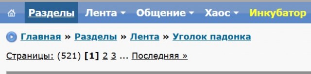 Как найти этот ваш уголок ?