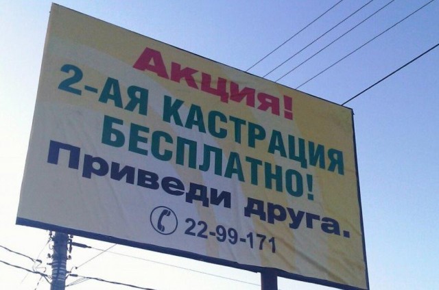 90ые - время, когда и жопы висели на билбордах