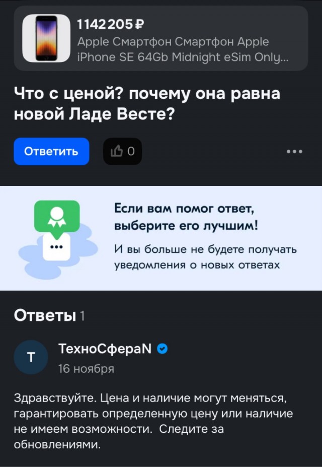 Озон заболел