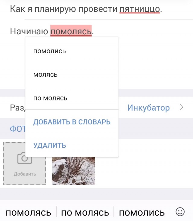 Как я планирую провести пятниццо.