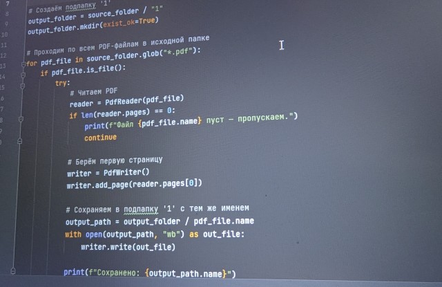 Как я врывался в IT в 25 году