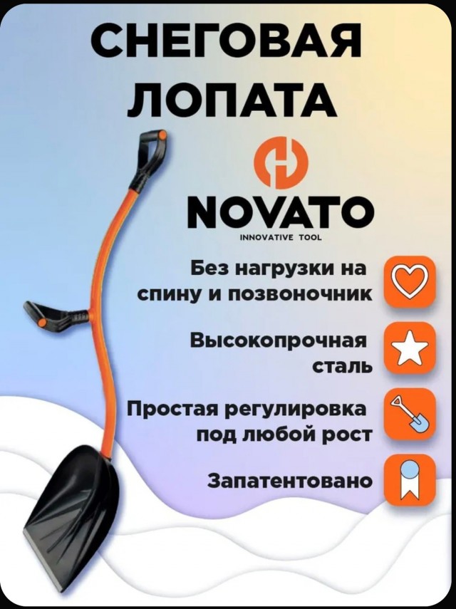 РАз такая канитель, сугробная! Хвастаюсь лопатой-УМС (Убийца мяса снеговиков))