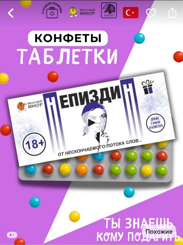 Витамины после Нового года.