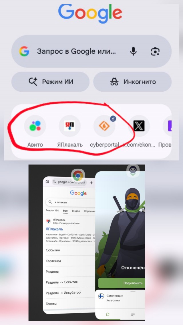 А шо - и Гугл в России забанили?!