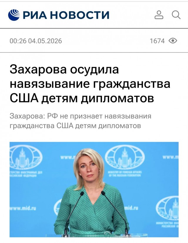 Госдеп: в США будут пресекать организацию "родильного туризма"