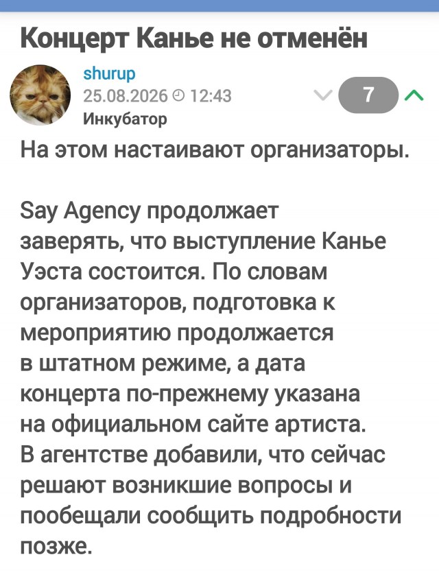 «Газпром Арена» заявила, что в октябре концертов на стадионе не запланировано.