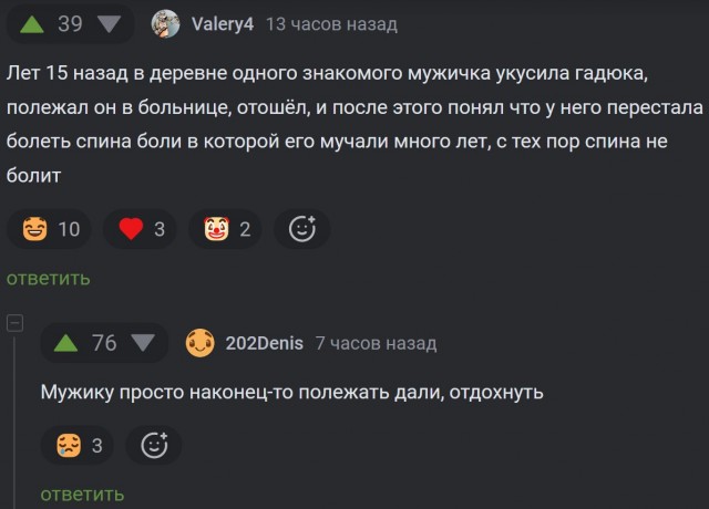 Просто наконец-то отдохнуть дали