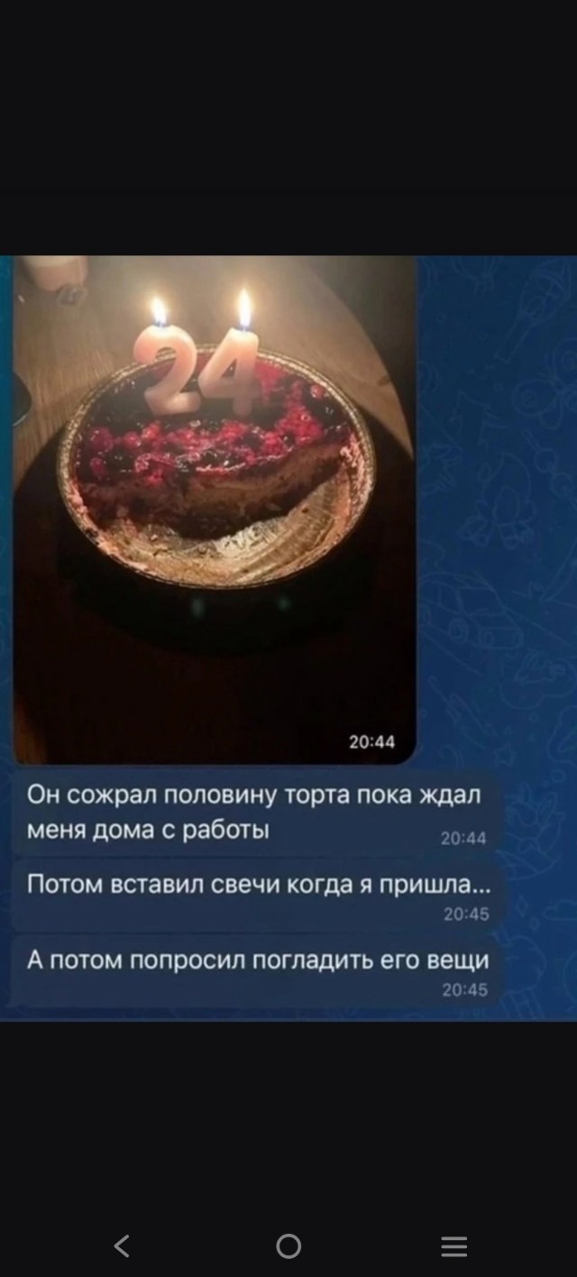 Поздравил свою девушку с днём рождения