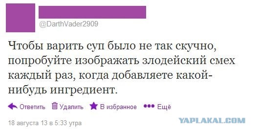 Посмотрел бы я на лицо ее мужа