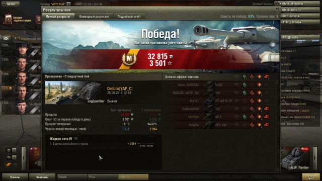 Wargaming 13