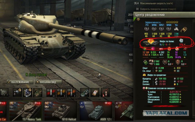Wargaming 14