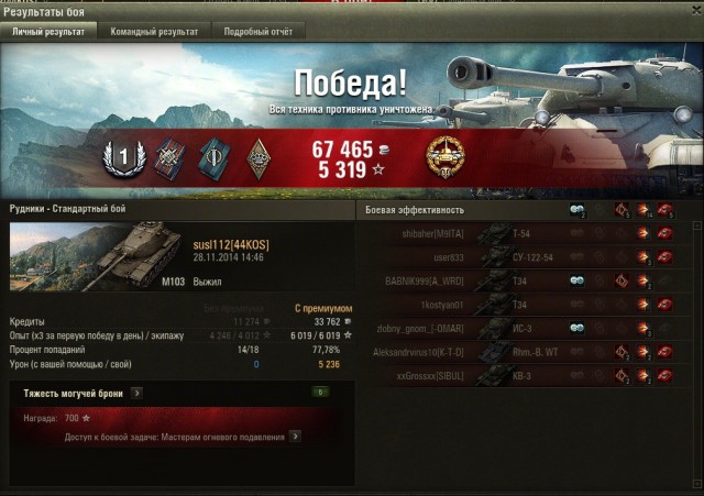 Wargaming 16