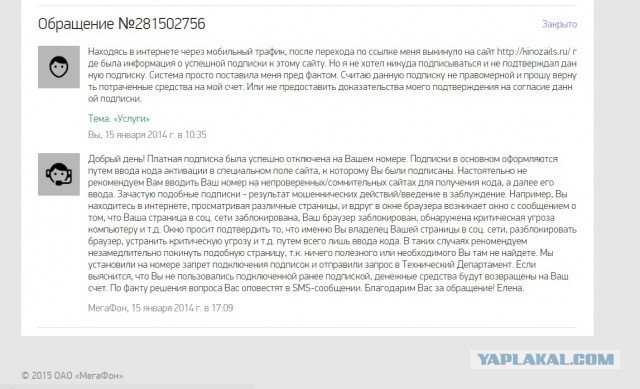 Перенёс номер от мегафона
