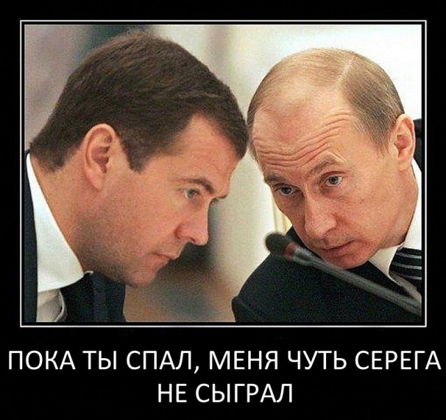 Значит Путин настоящий...