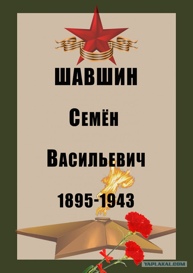 Бессмертный полк