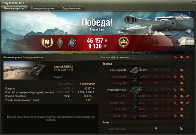 Wargaming 31