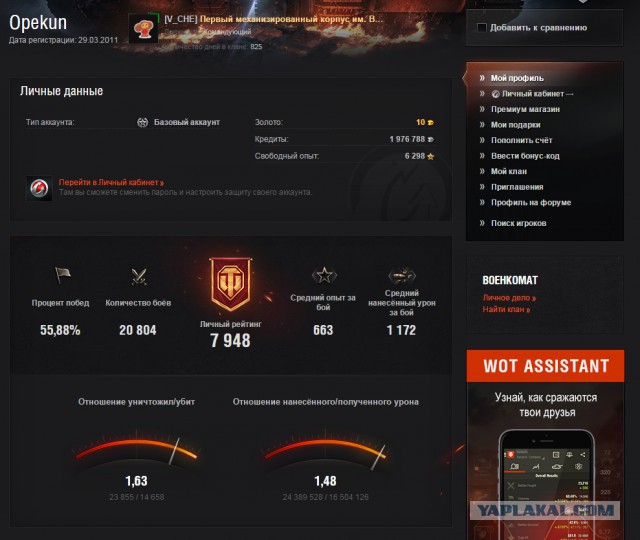Wargaming 31