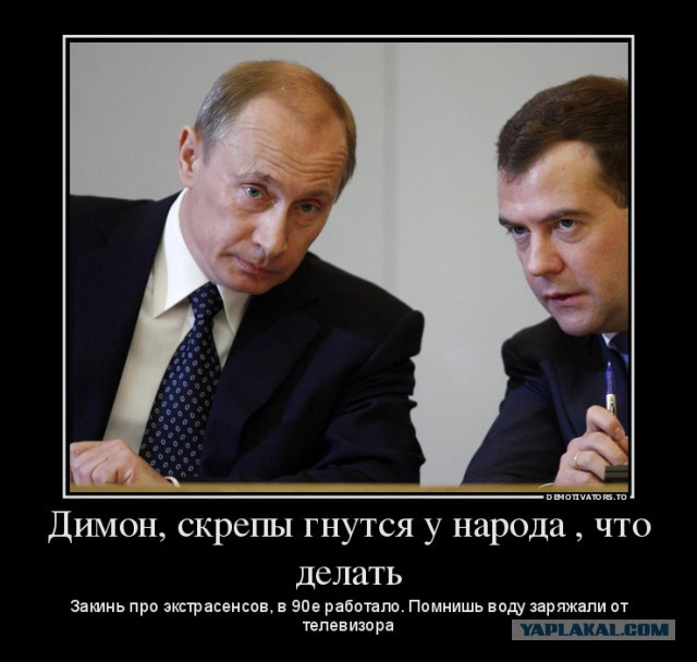 Что ждет Россию по словам экстрасенсов