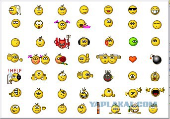 Это были самые крутые смайлики!