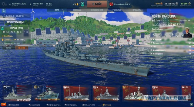 World of warships