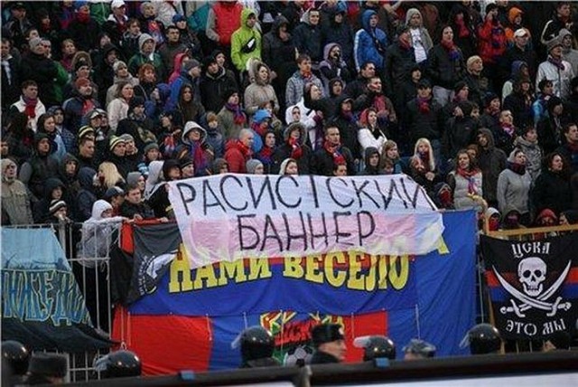 Креатив от российских болельщиков
